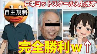 生意気なメスガキを、とある一言で分からせて完全勝利する山田　【おしゃべりキング】