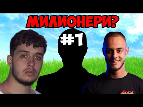 ТОП 10 БЪЛГАРИ С НАЙ-МНОГО EARNINGS ВЪВ FORTNITE!