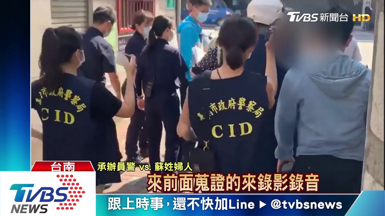 台南蘇大媽欠租2年　檢舉達人遭強制執行