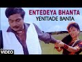 ENTEDEYA BHANTA VIDEO SONG YENTTADE BANTA AMBARISH RAJANI HAMSALEKHA