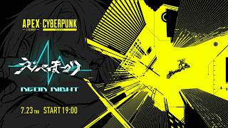 【APEX】えぺまつりやるぞぉ！ w/ゆたぽん、たかやスペシャル【AlphaAzur】