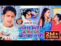 Awadhesh Premi Yadav Langda Bhatar Ke Bhej Dem Srilanka Sakhi Bhojpuri Video Song Music Video
