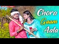 Chora Gaam Aala Farmer Love Story Semicolon Sweta Ft Amanraj Gill Latest Haryanvi Song 2022