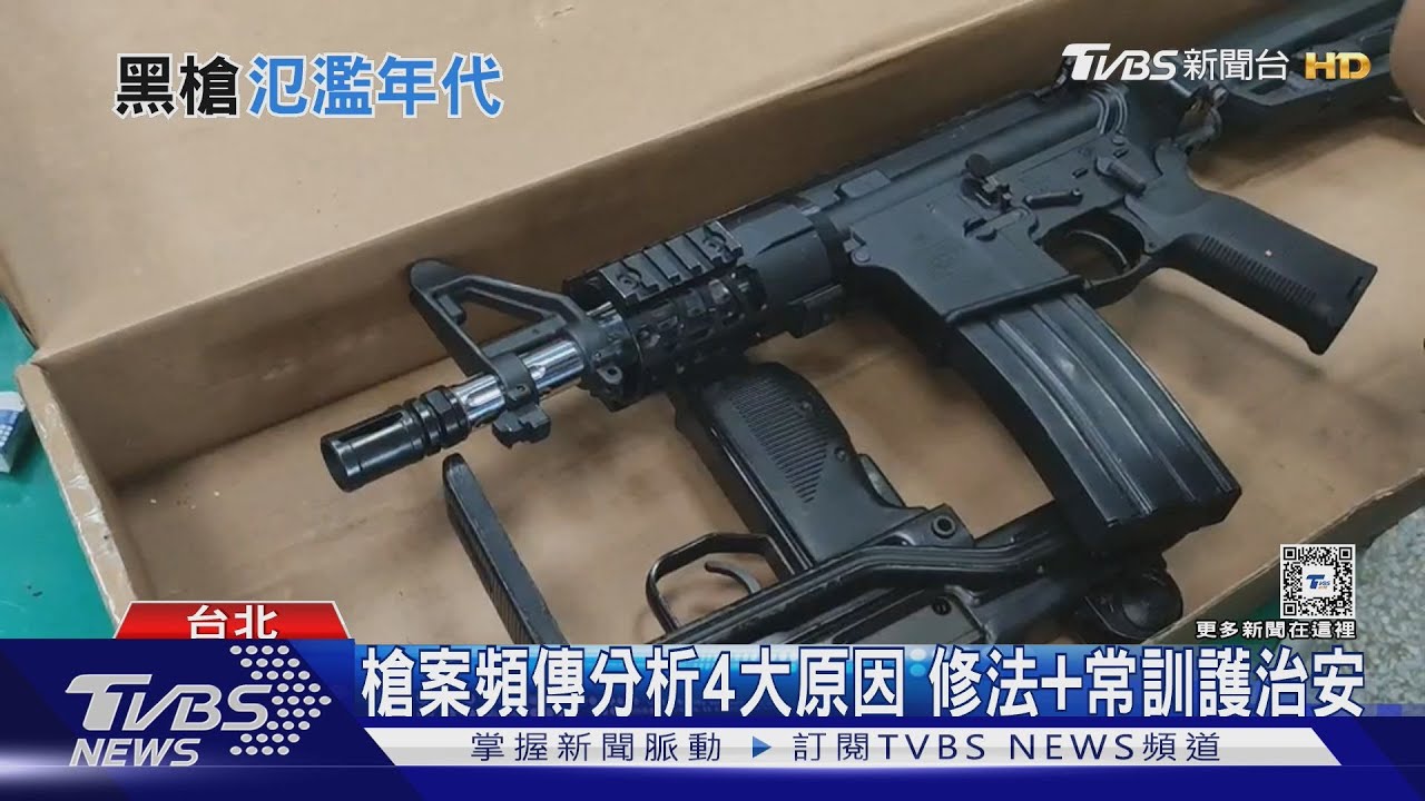 警署嚴懲擁槍!修法盼達嚇阻 基層警提升自我技能