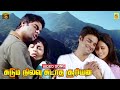 Sudum Nilavu Sudadha Sooriyan Video Song Maadhavan Thambi Pooja Vidyasagar Seeman HD