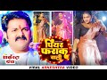 Video Pawan Singh के गाने पे ब्यूटी का जबरदस्त डा�