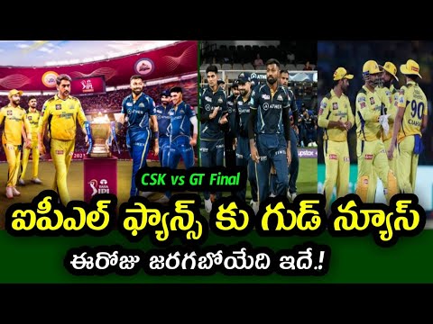 Latest update on IPL final match happening today in Ahmedabad | CSK vs GT Final 2023