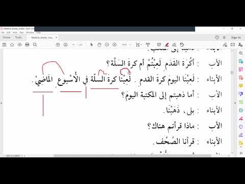 Madina Arabic Book 2  Lesson 7  Part 1 Tamil