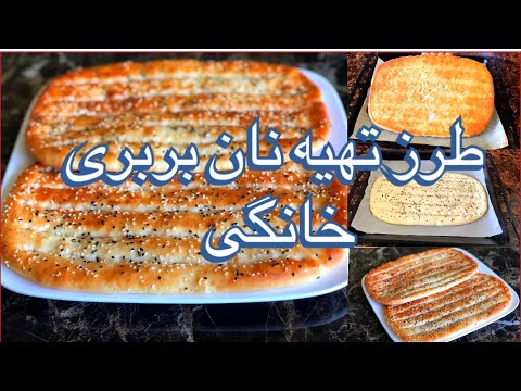 How to Make EASY & Delicious Persian Barbari Bread 🥖 | Authentic Recipe at Home!