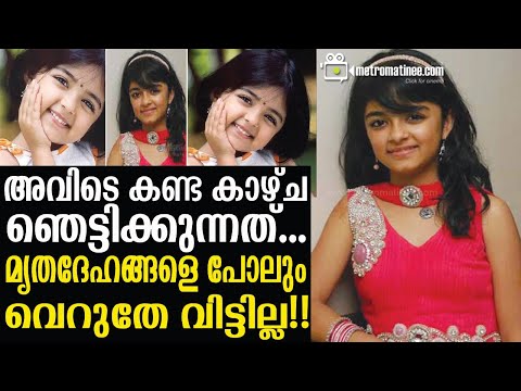 tharuni, plane crash | തരുണിയുടെ മരണ സമയത്ത് സംഭവിച്ചത്!!