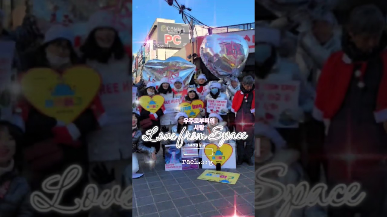 2025 해피 라엘마스