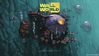 『Wall World』#1 相変わらずドロップフレームが酷いのはご容赦
