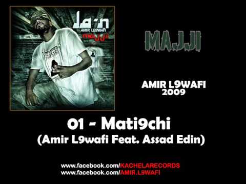 02 - Amir L9wafi Feat. Assad Edin - Mati9chi