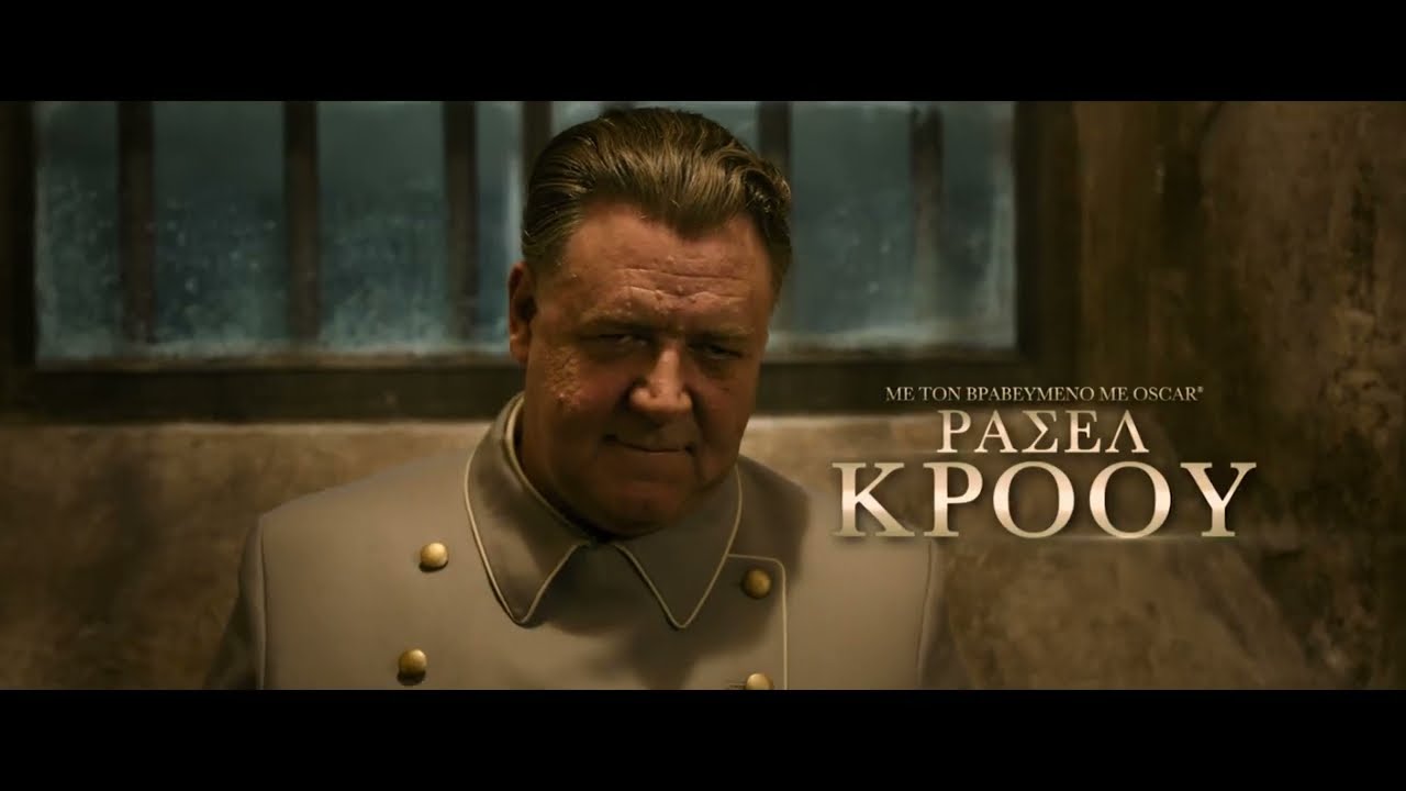 Trailer ΝΥΡΕΜΒΕΡΓΗ