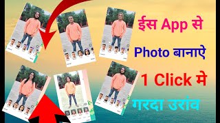video me face kaise change kare !kisi bhi video me apna face kaise lagaye 2025 ! face app photo edit