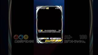今話題の【ルギアex】イマーシブを引いた！