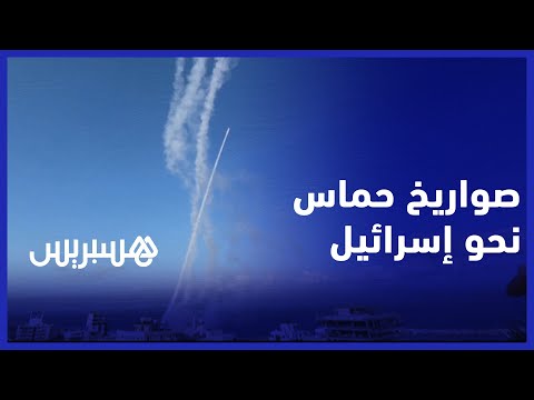 حركة "حماس" تشن عملية عسكرية ضد إسرائيل بإطلاق أكثر من 5 آلاف صاروخ