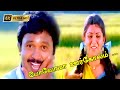 போவோமா ஊர்கோலம் பாடல் Poovoma Oorgolam Song Swarnalatha S P Ba