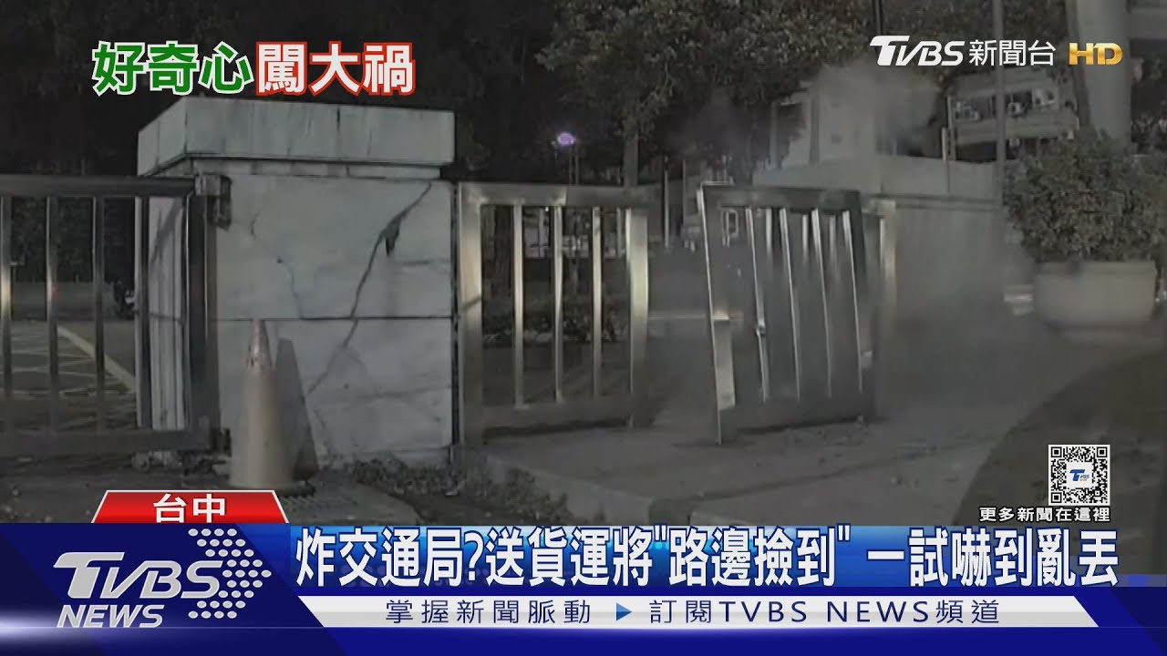 碰!電動車主等充電鞭炮突襲 哨兵抓出他丟的