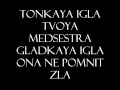 The Slot - Kukla Vudu Romanized lyrics/Слот - Кукла ...