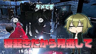 【♯06】死に物狂いでDead by Daylight【実況】