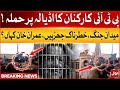 PTI Workers Attack On Adiala Jail Police In Action Imran Khan Breaking News
