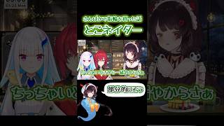 お揃いの指輪を買う際にアキネイターみたいになってしまう戊亥【戊亥とこ/切り抜き】　#戌亥とこ #切り抜き #vtuber #にじさんじ #さんばか