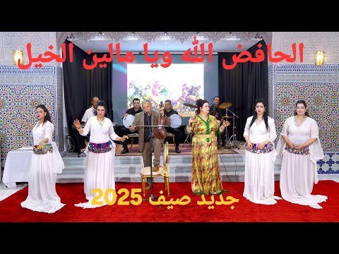 جديد صيف  الفنان  عبد العزيز احوزار2025(abdelaziz ahouzar ) في اغنية شعبية الحافض الله يا ملين الخيل