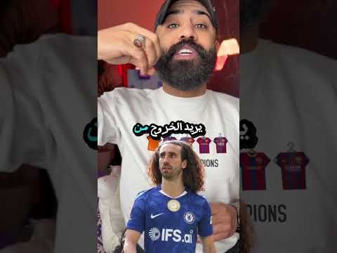 تيباس: الدوري لم ينتهي بعد 🧐😂 #برشلونة #ريال_مدريد