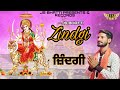 Zindgi Js Bhatti Official Video New Bhajan 2022 Punjabi Song Js Bhatti Records