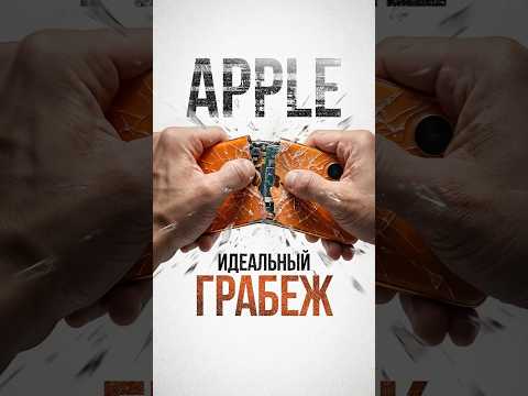 Как Apple СКАМИТ пользователей? #apple #финансы #соколовский #фальконфинанс #iphone