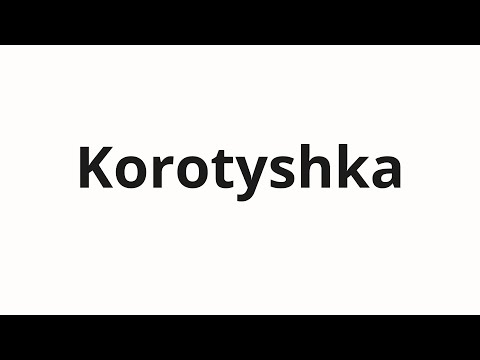 How to pronounce Korotyshka | Коротышка (Shorty in Russian)