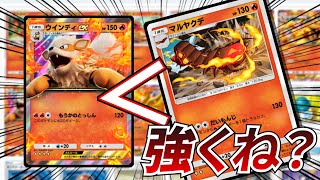 【ポケポケ】リザードンexデッキ、ウインディをマルヤクデに変更した方が強くね！？#ポケポケ