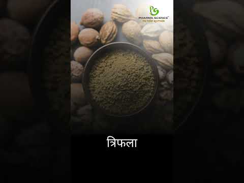 यौन शक्ति को बढ़ाने के लिए कुछ प्रमुख आयुर्वेदिक औषधियां  #aurveda #motivation 