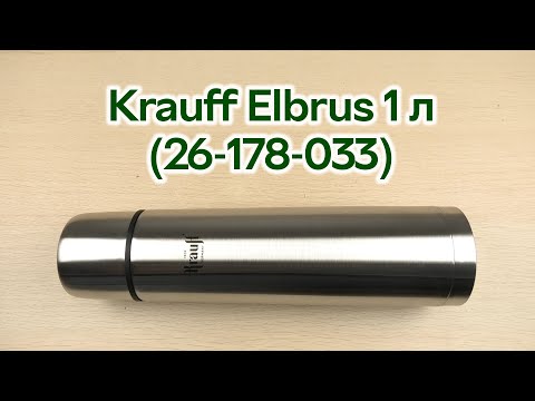 Термос питьевой 1 л Krauff Elbrus 26-178-033 из нержавеющей стали - фото 1 - id-p2191878802