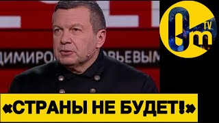 «КАЖЕТСЯ, МЫ ЗРЯ НАПАЛИ!»