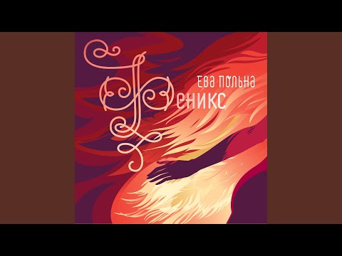 Video thumbnail for Делай любовь со мной (Make love with me)