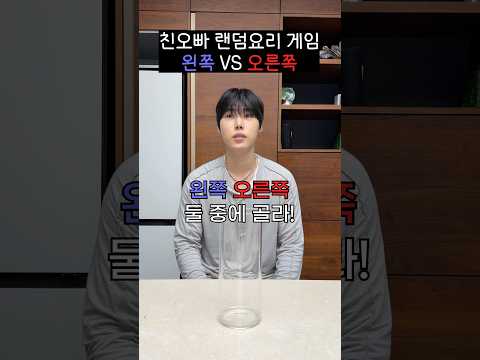 친오빠한테 역대급 랜덤요리 게임하기ㅋㅋㅋㅋㅋㅋ