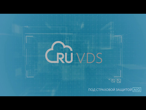Видео RU VDS