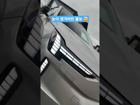 세상에서 가장 멋진 헤드라이트?!