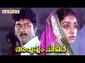 വിവാഹം മുടങ്ങി വധു വിവാഹത്തിൽ നിന്ന്