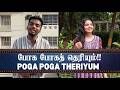 QFR POGA POGA THERIYUM SERVER SUNDARAM Episode 803