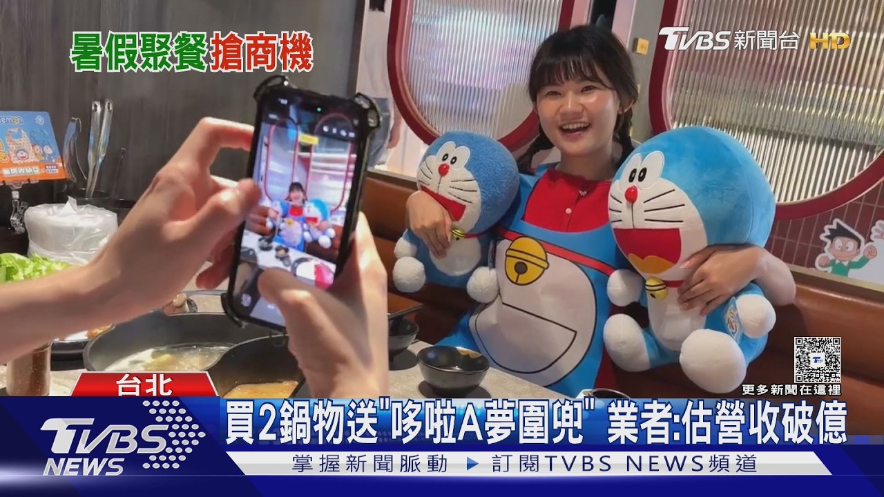 三商巧福牛肉麵特價139元！優惠剩5天　哆啦A夢聯名火鍋