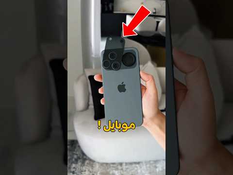 اختار الموبايل اللي هتشتريه بفلوس العيدية بعد رمضان ! 😱 #shorts