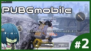 【ゲーム実況】フランケンのPUBGmobile②
