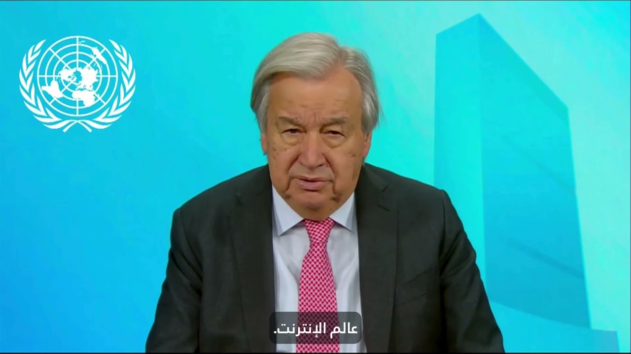 رسالة الأمين العام 2025 بمناسبة اليوم العالمي للطفل 20 تشرين الثاني/نوفمبر
