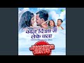 Kaun Disha Mein Leke Chala Upbeat Jhankar Beats