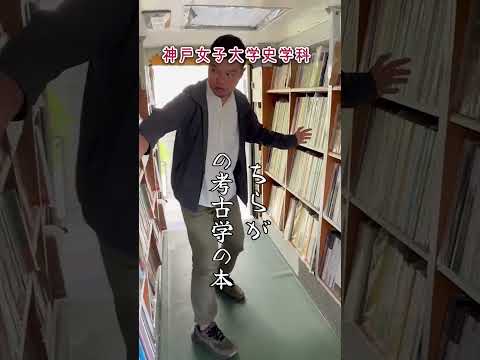 日本語日本文学科 移動図書館がやってきた[神戸女子大学史学科]