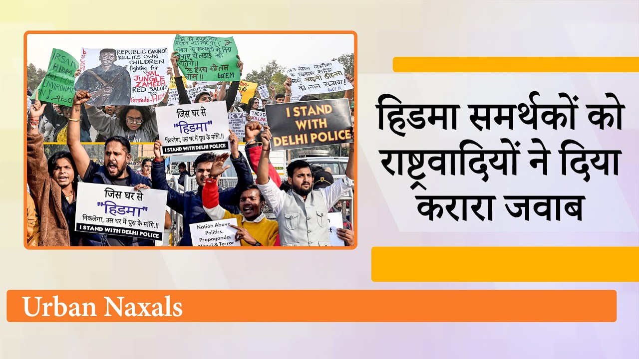 Hidma समर्थकों को India Gate पर ही मिला जवाब, 