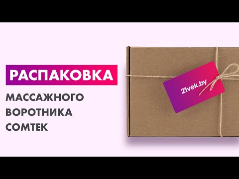 Миниатюра изображения товара Массажер электронный Comtek 1013D